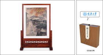 重慶大學(xué) 吊腳樓夏布臺屏定制